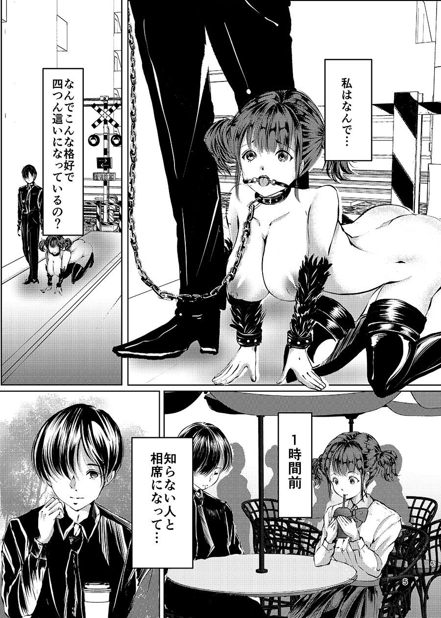 催●露出調教少女 サンプル1ページ目