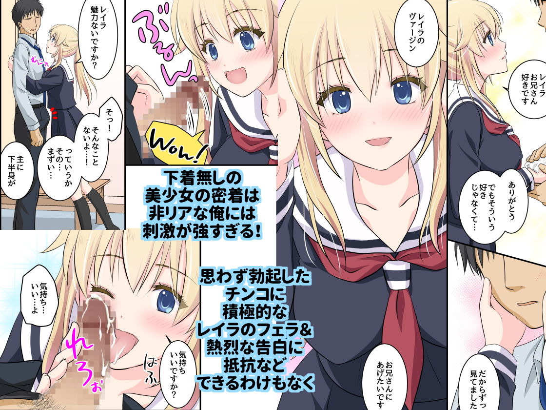 天然系 外国人美少女を家の前で拾った話 サンプル1ページ目