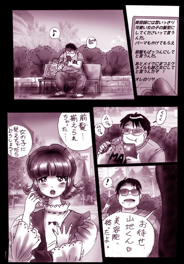 なぶり女装 milda7 COLLECTION サンプル3ページ目