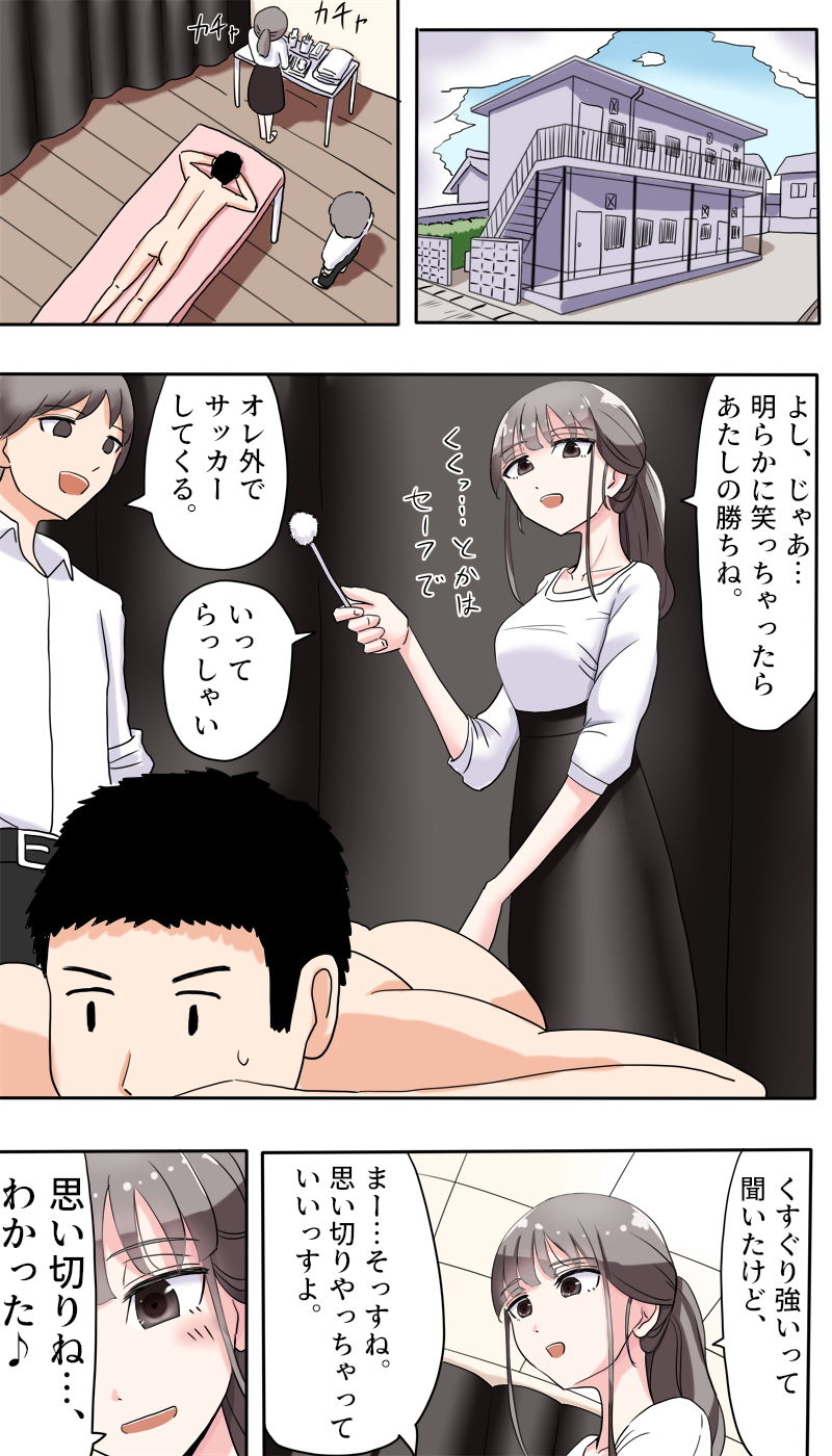 パウダーマッサージ サンプル1ページ目