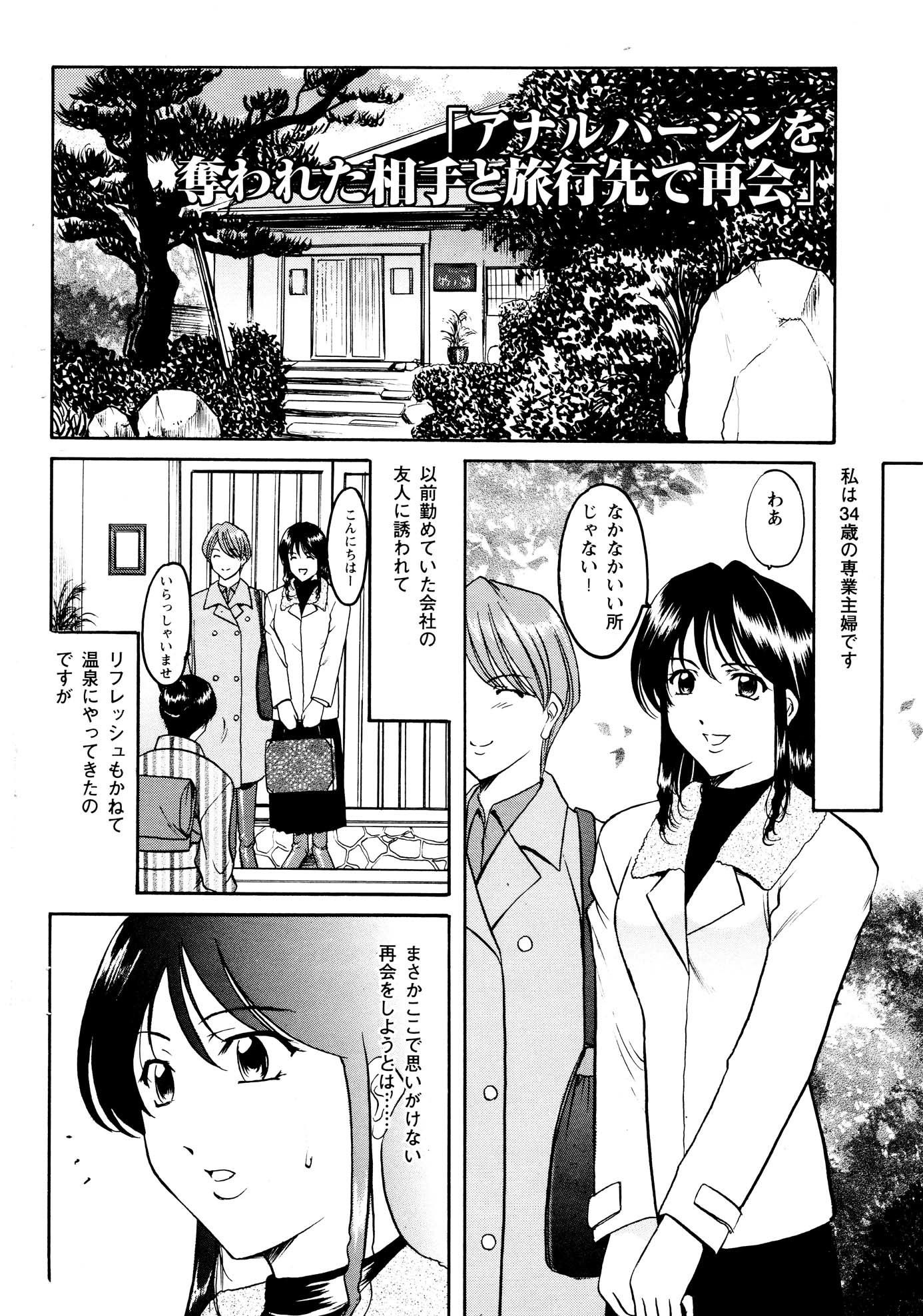 星野竜一 未コミック化作品集 弐 サンプル7ページ目