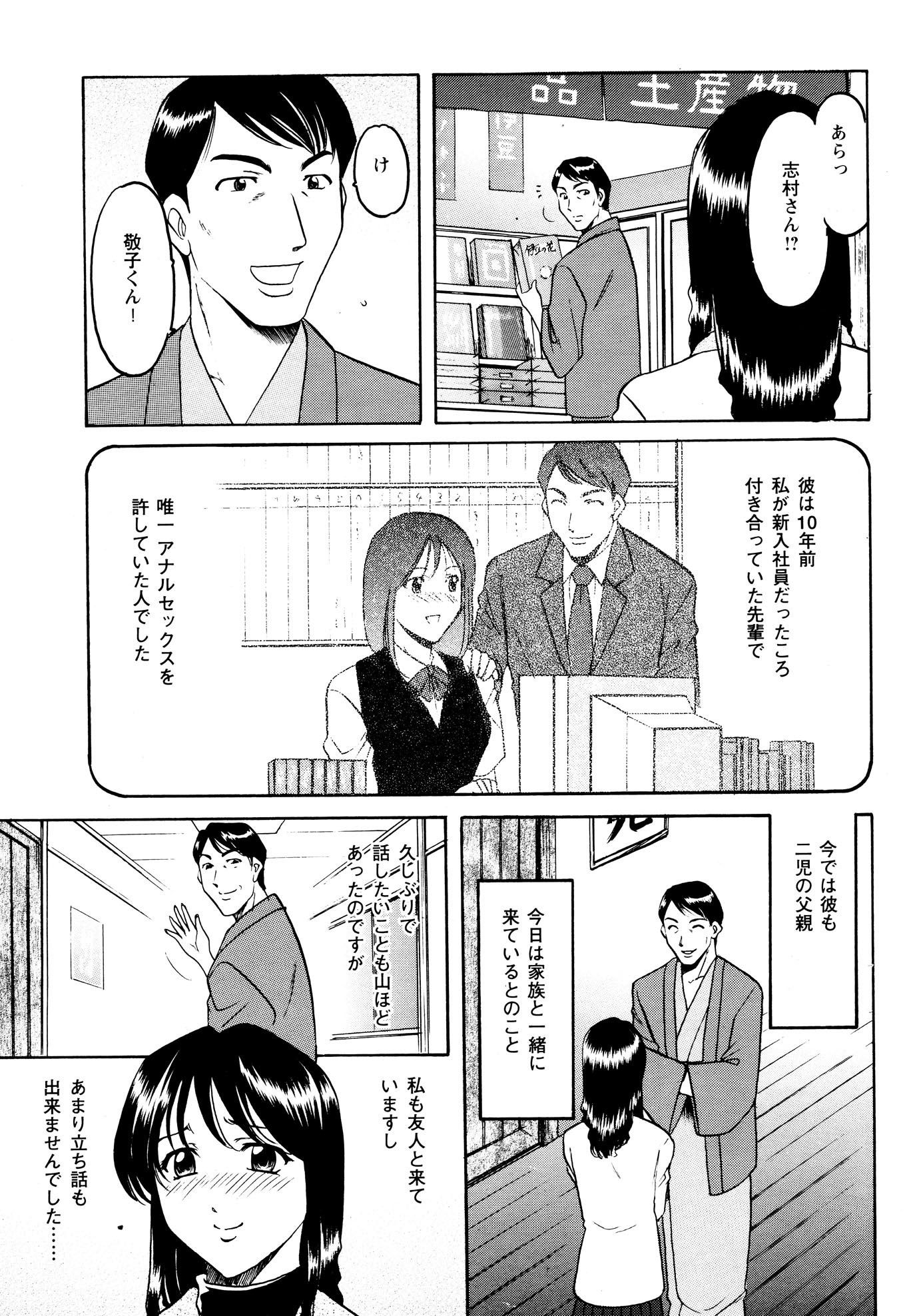 星野竜一 未コミック化作品集 弐 サンプル8ページ目