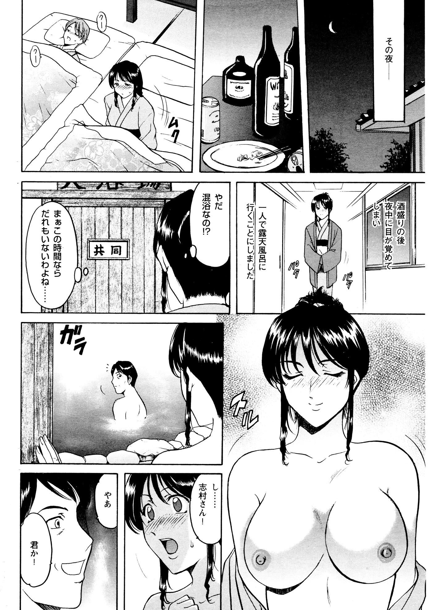 星野竜一 未コミック化作品集 弐 サンプル9ページ目