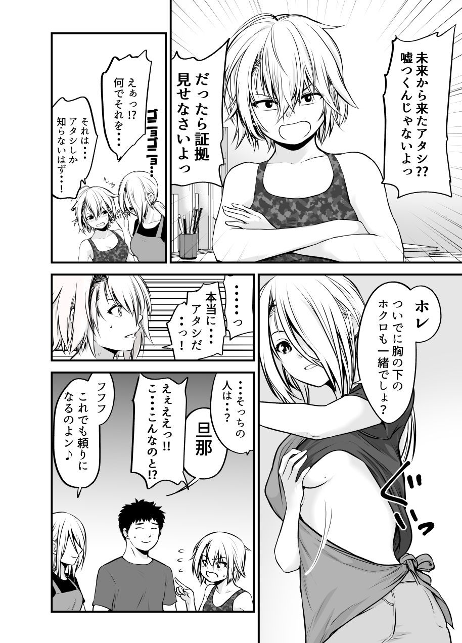 ヤンキー娘と友達以上の事してみた サンプル3ページ目