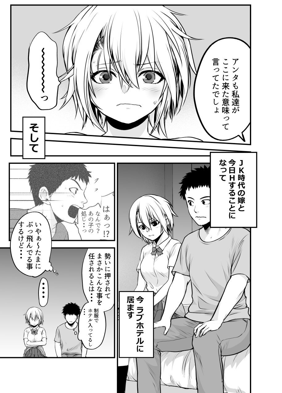 ヤンキー娘と友達以上の事してみた サンプル5ページ目