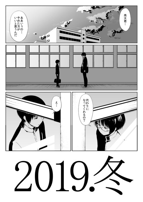 2019.冬 サンプル2ページ目