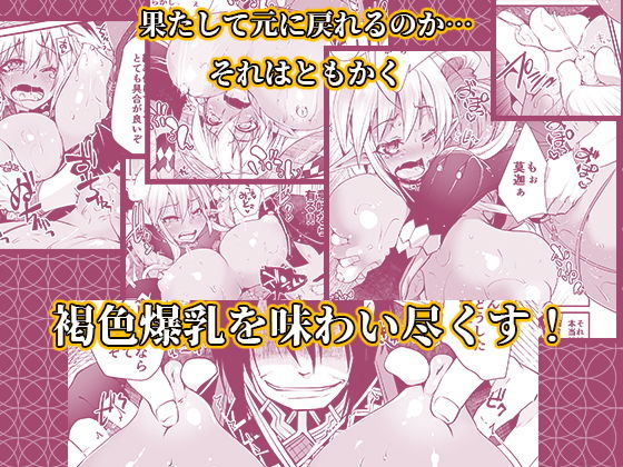性交悪鬼景明-乳房編- サンプル7ページ目