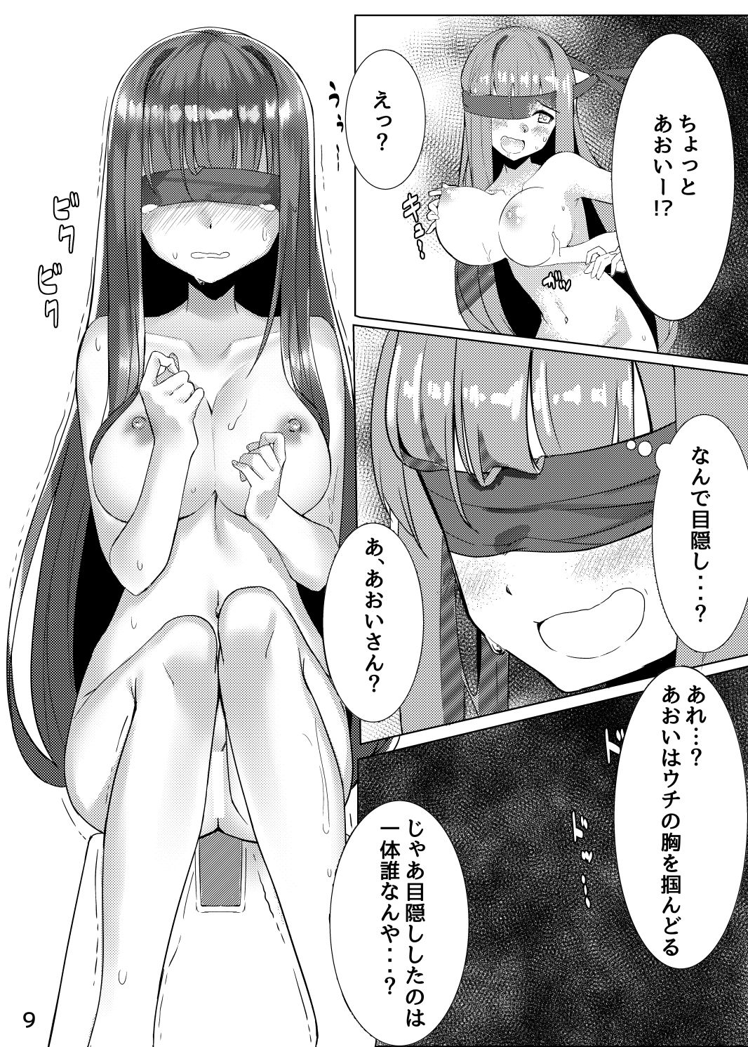茜ちゃんとお風呂で サンプル2ページ目