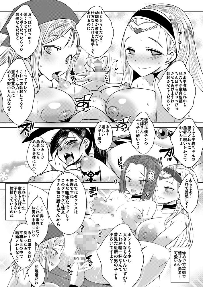 楽園淫姫2 サンプル5ページ目