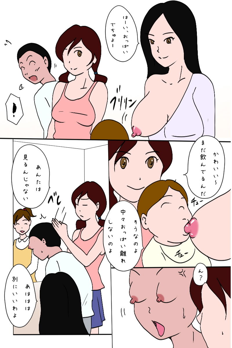 「新年、明けましておめでとうございます。」 サンプル3ページ目