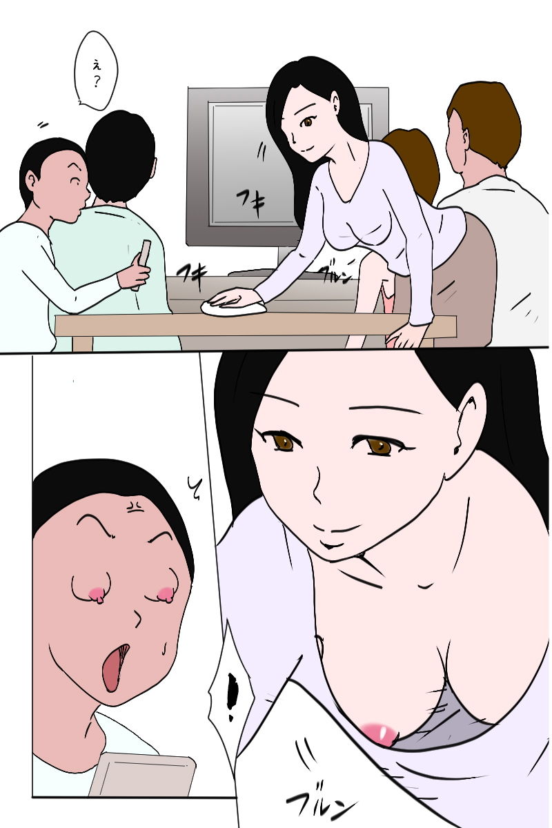「新年、明けましておめでとうございます。」 サンプル5ページ目