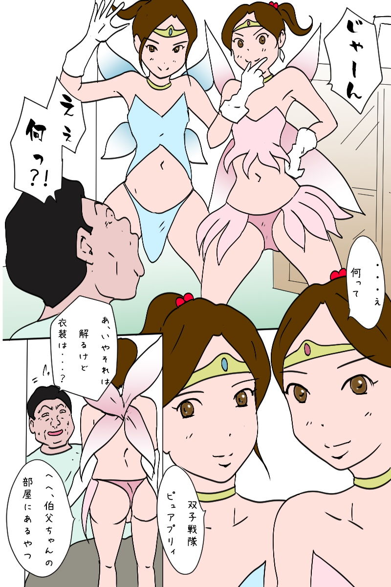 「新年、明けましておめでとうございます。」 サンプル9ページ目
