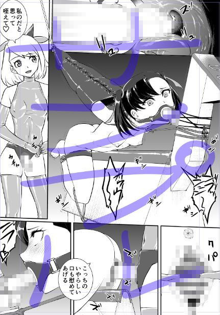 百合真理 サンプル4ページ目