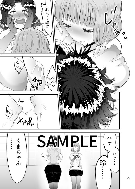 イかないと出られない仮想戦闘空間-3-百合編 サンプル4ページ目