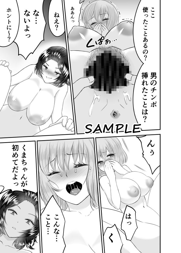 イかないと出られない仮想戦闘空間-3-百合編 サンプル7ページ目