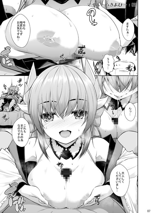 マイルームきよひー1＋2 サンプル2ページ目