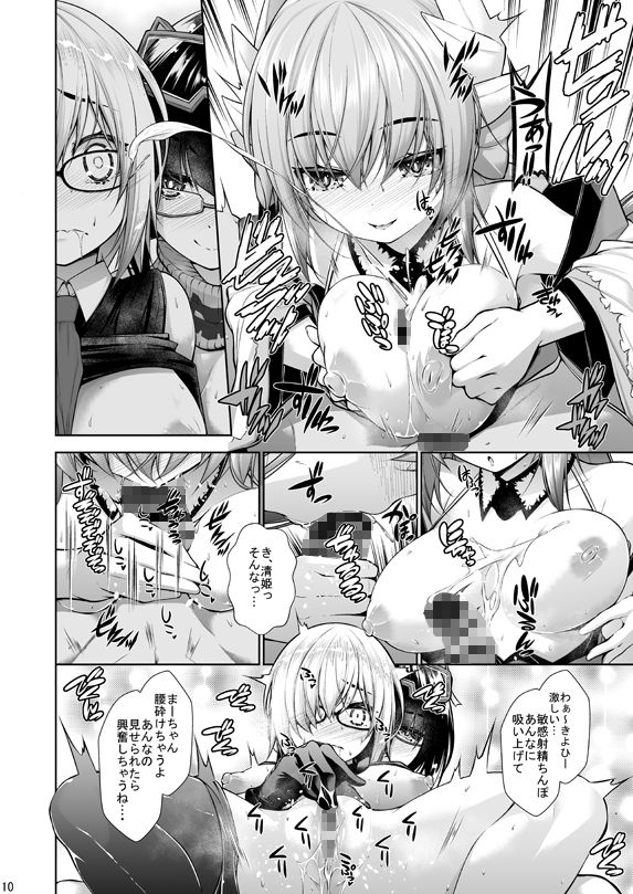 マイルームきよひー1＋2 サンプル3ページ目
