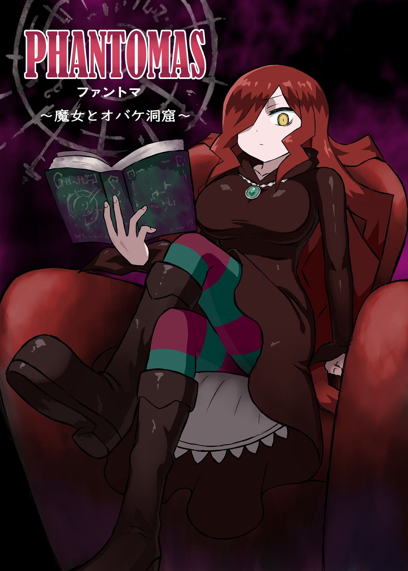 PHANTOMAS〜魔女とオバケ洞窟〜 サンプル1ページ目