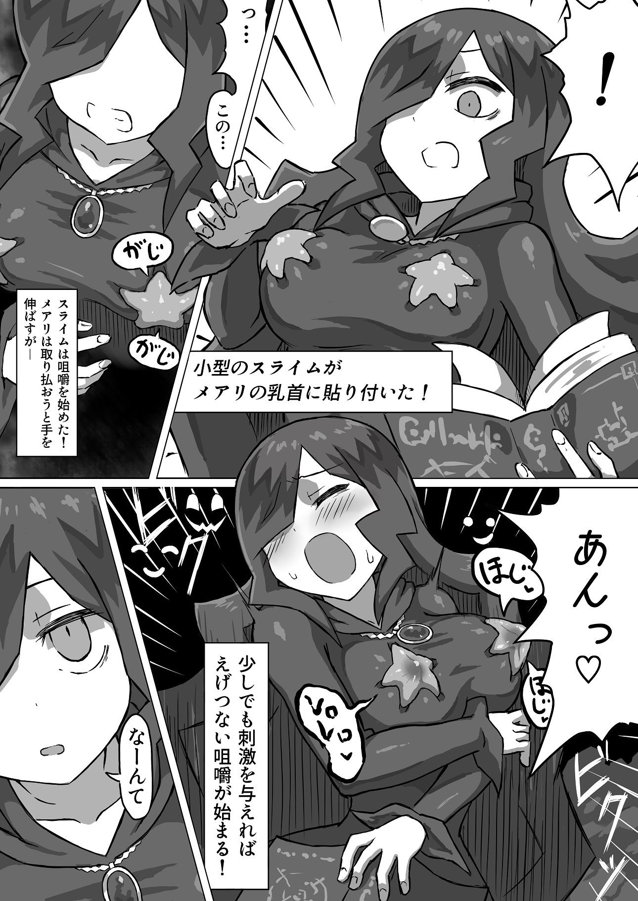 PHANTOMAS〜魔女とオバケ洞窟〜 サンプル4ページ目