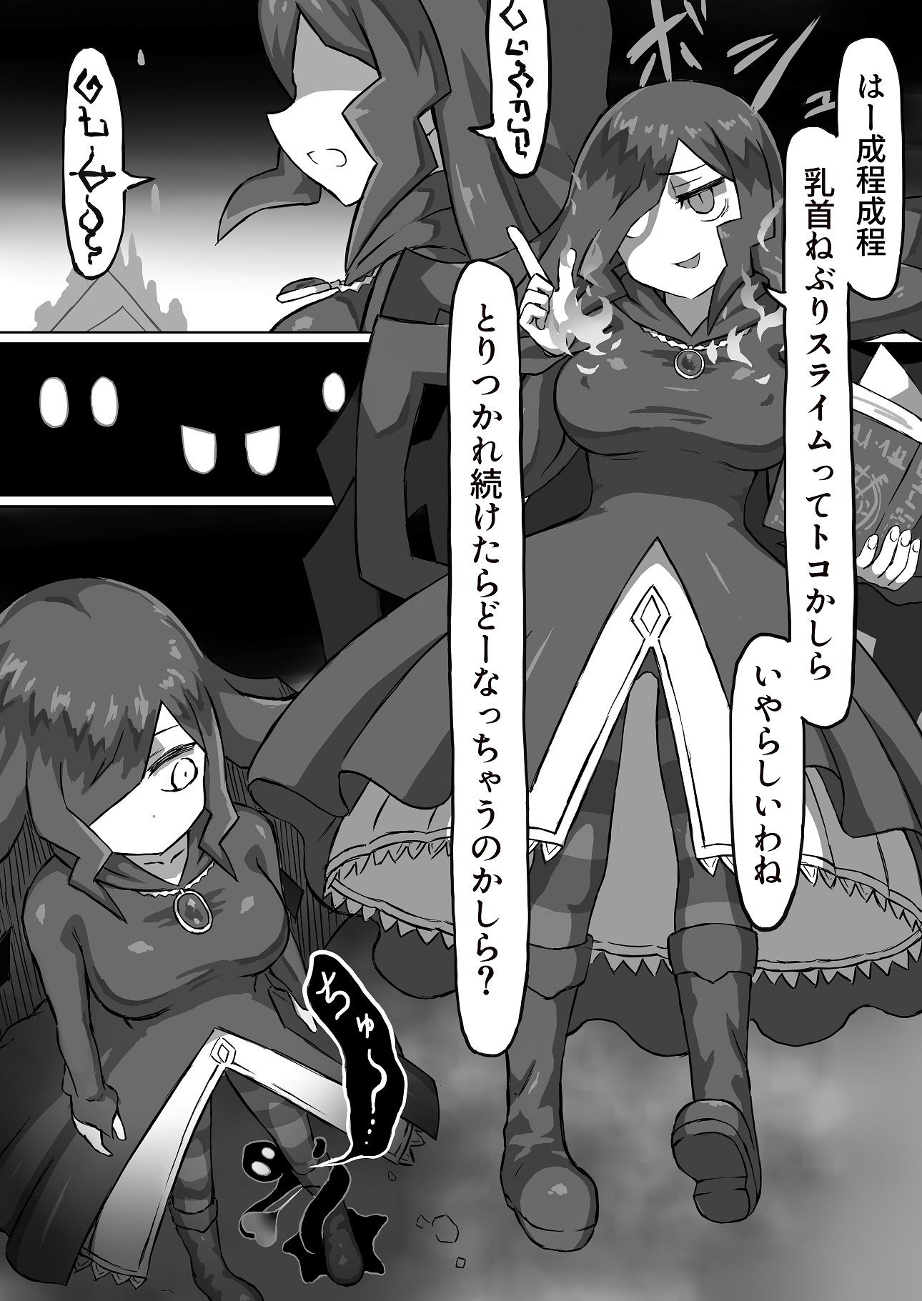 PHANTOMAS〜魔女とオバケ洞窟〜 サンプル5ページ目