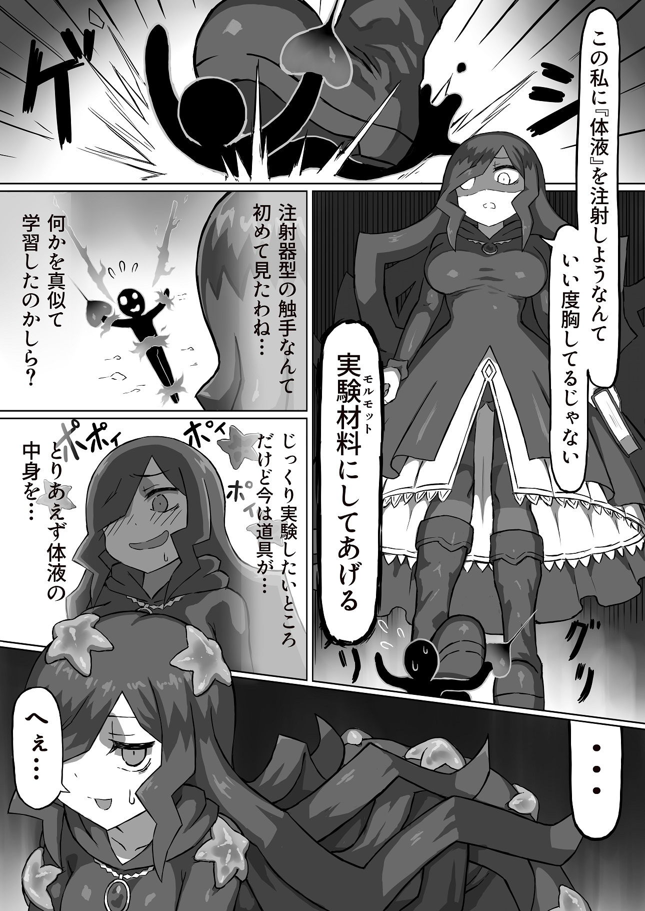 PHANTOMAS〜魔女とオバケ洞窟〜 サンプル6ページ目