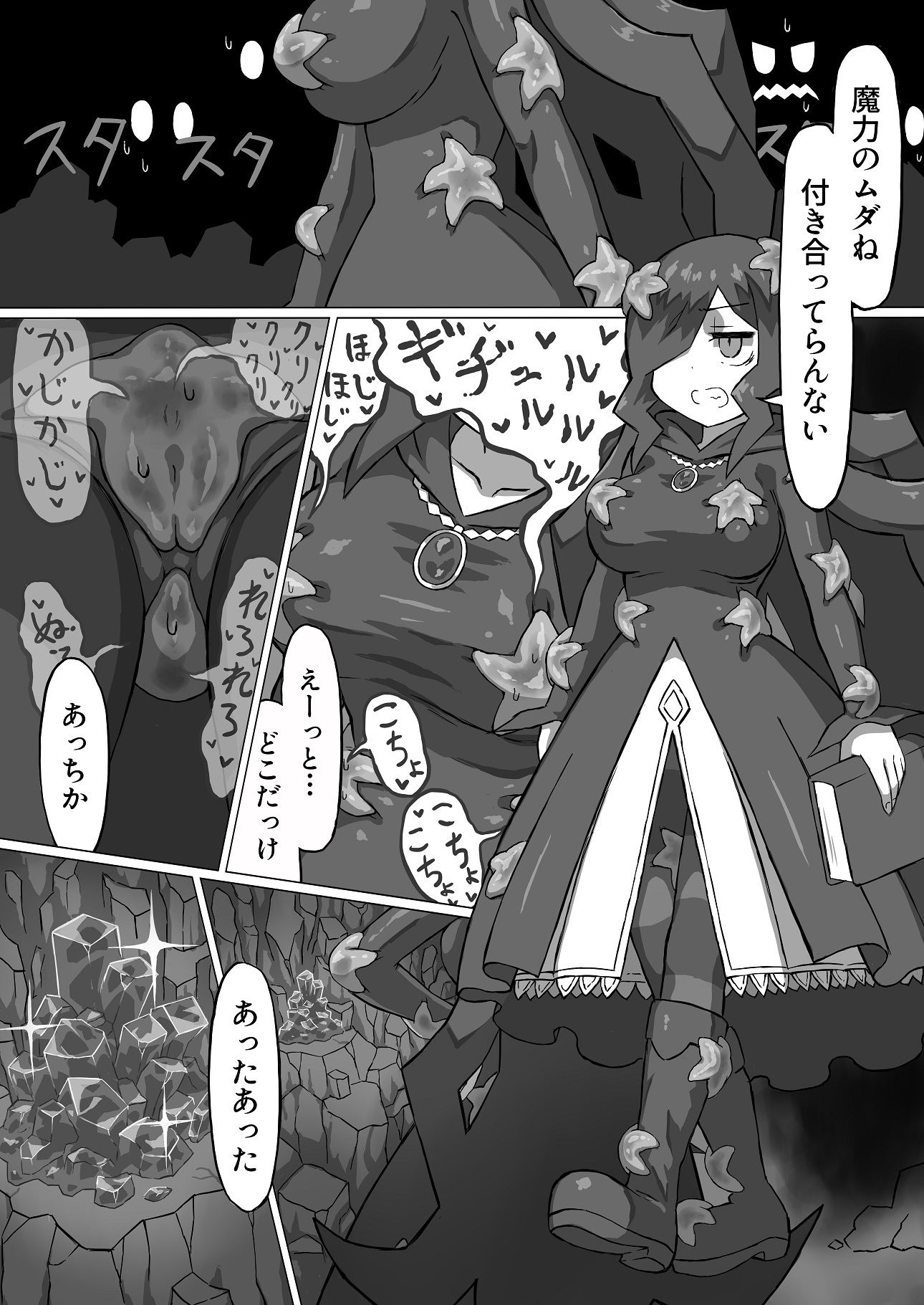 PHANTOMAS〜魔女とオバケ洞窟〜 サンプル7ページ目