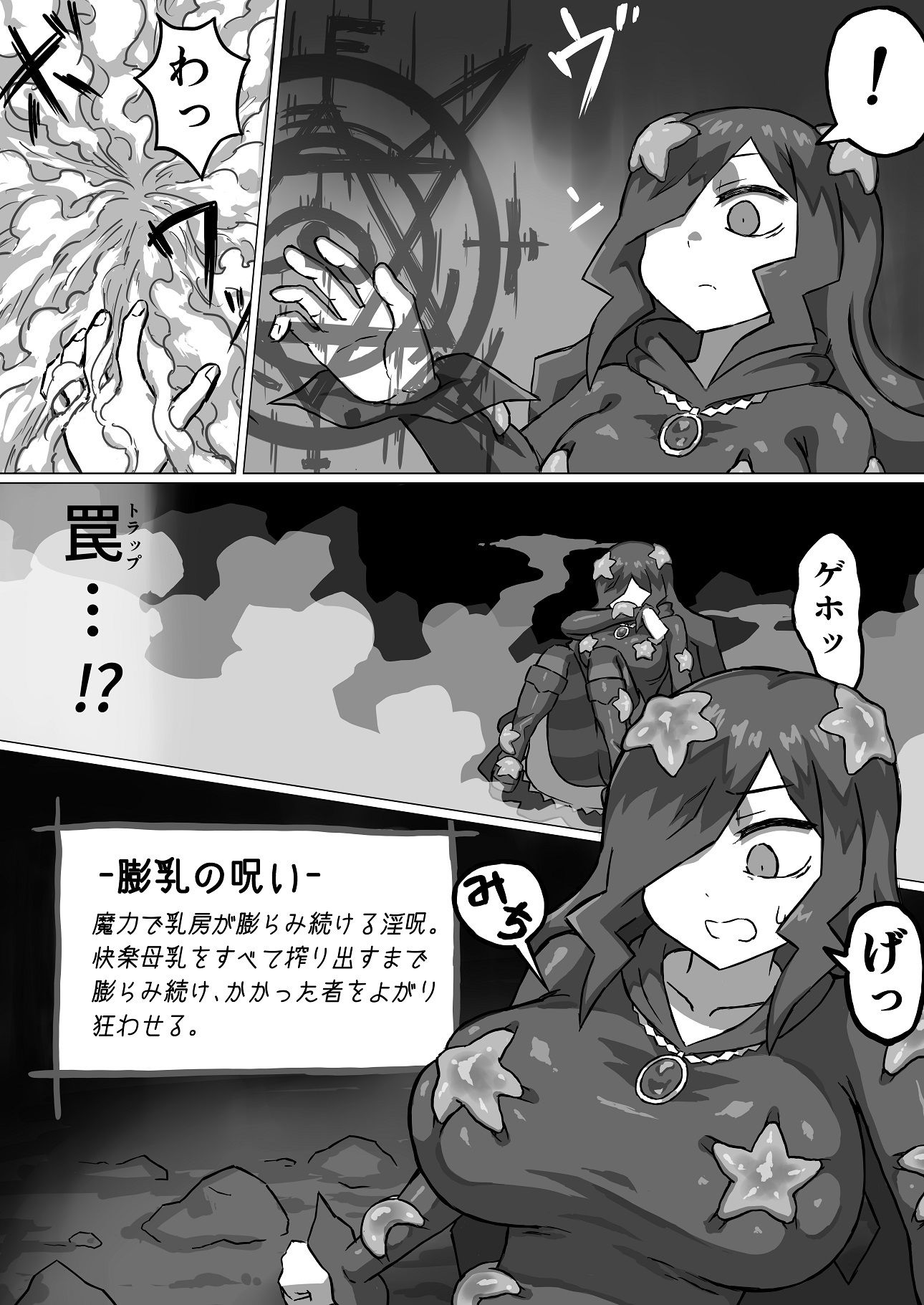 PHANTOMAS〜魔女とオバケ洞窟〜 サンプル8ページ目