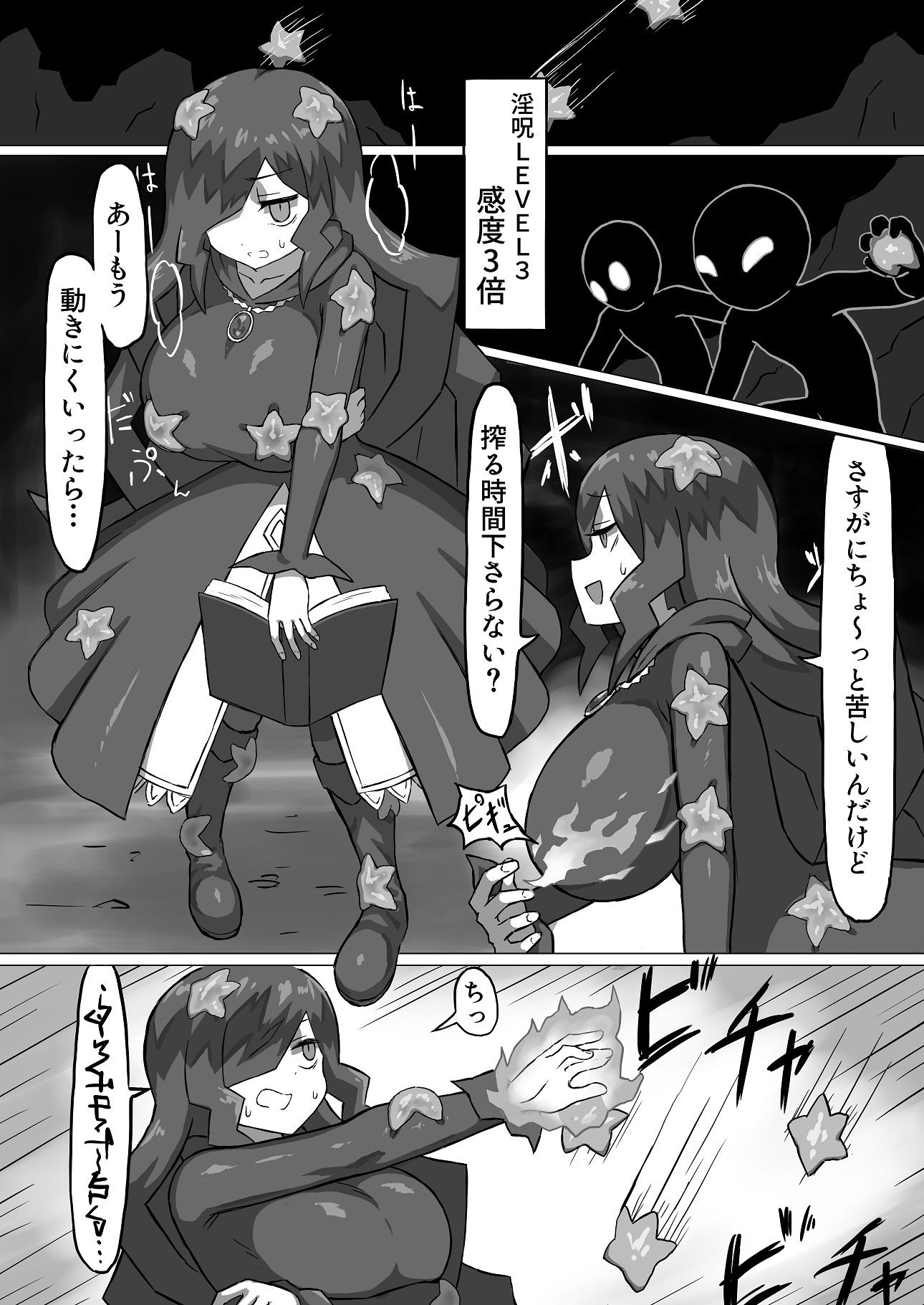 PHANTOMAS〜魔女とオバケ洞窟〜 サンプル9ページ目