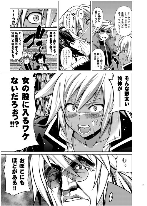 BREAK BLUE X MARRIAGE サンプル2ページ目