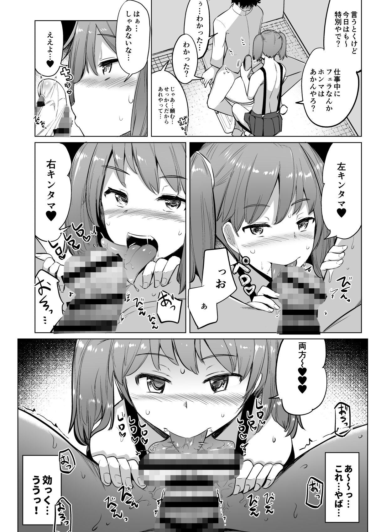 仕事に疲れたら龍驤を呼びだしてヌいてもらう。 サンプル3ページ目