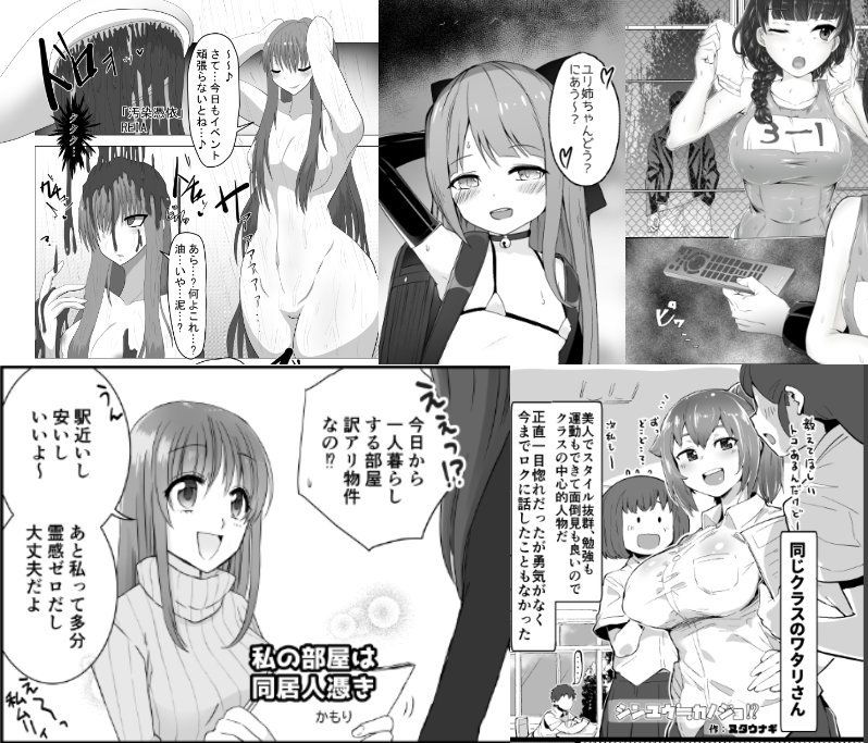 憑依好きの本 C97 サンプル2ページ目
