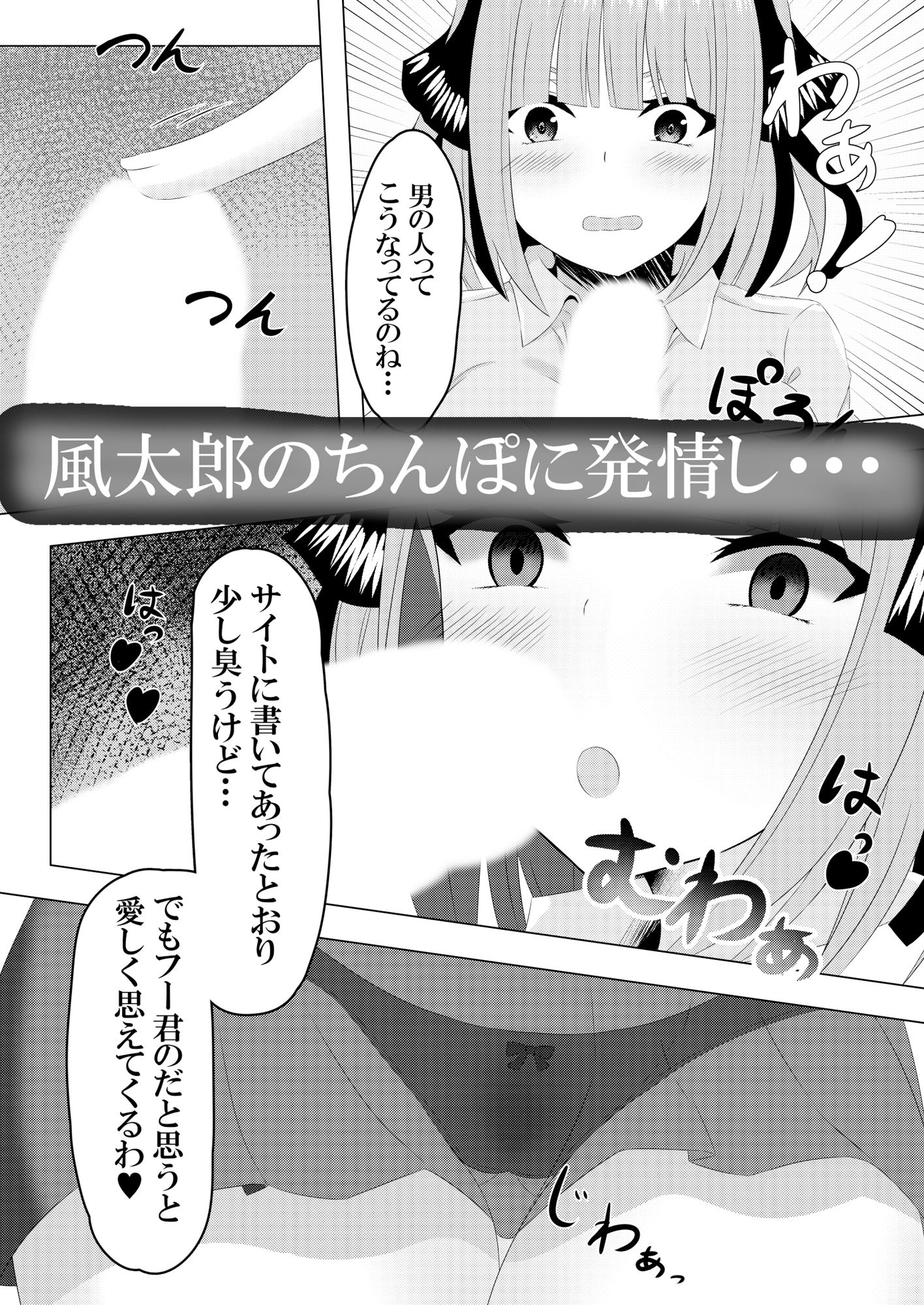 二乃day サンプル2ページ目