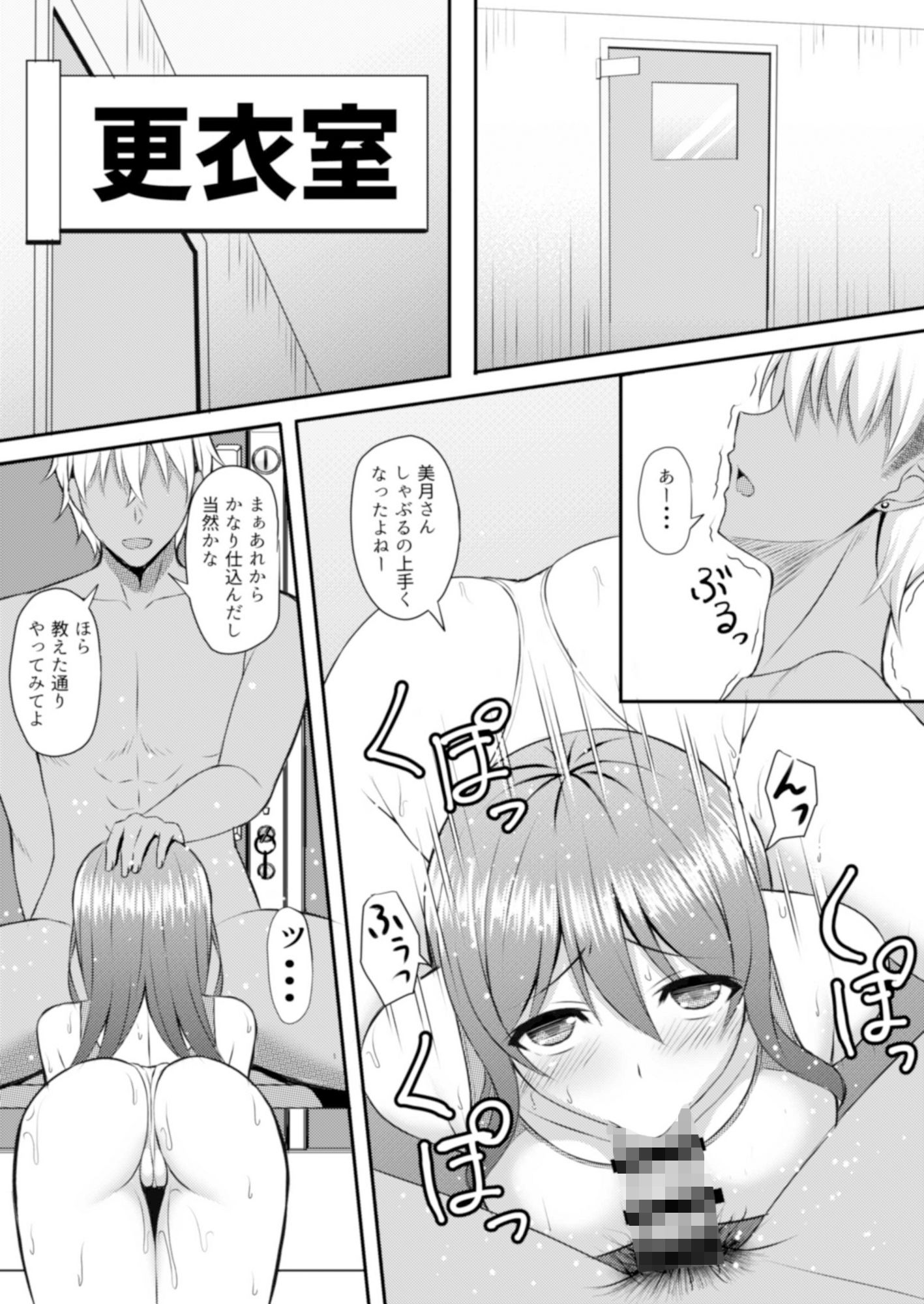 INSTRUCTOR 人妻編 2 サンプル1ページ目