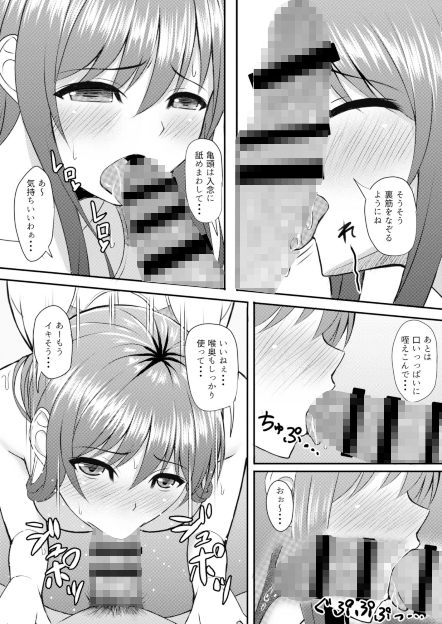 INSTRUCTOR 人妻編 2 サンプル2ページ目