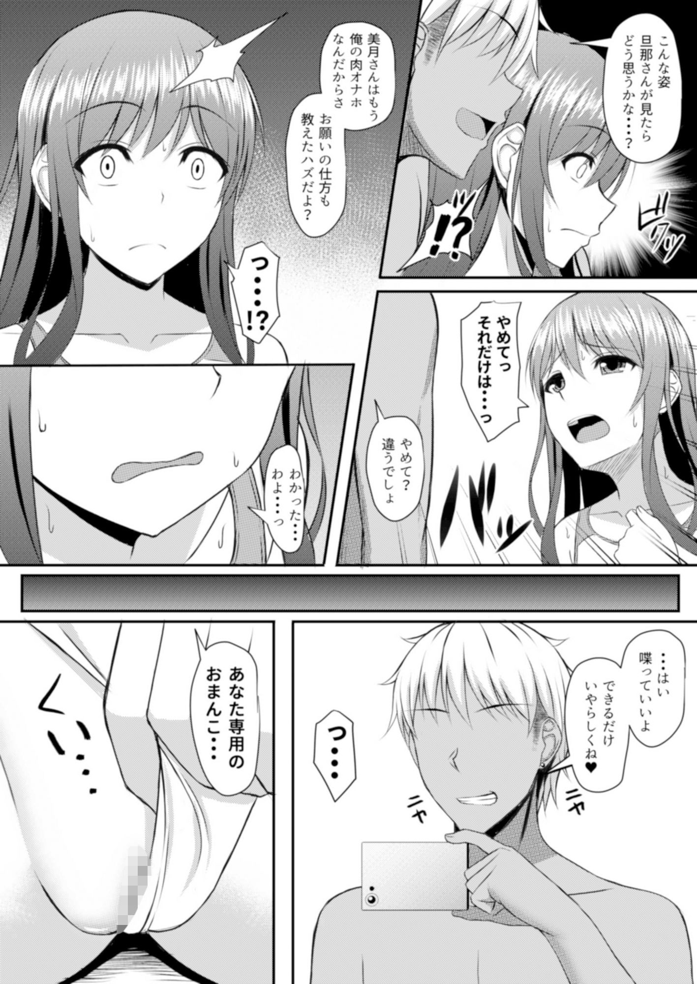 INSTRUCTOR 人妻編 2 サンプル6ページ目