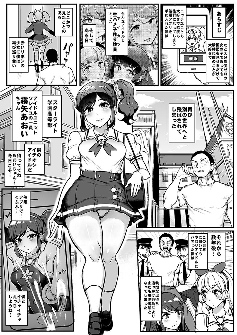 催●カツドウ！霧矢あ●い編 サンプル2ページ目