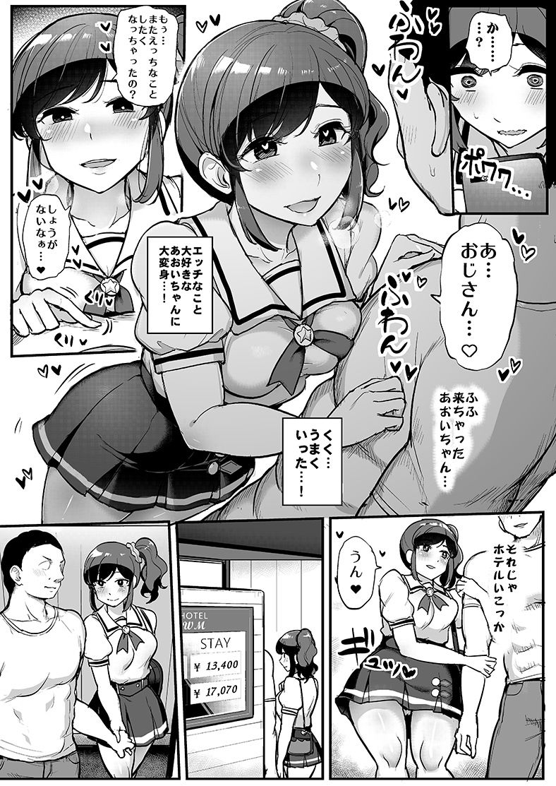 催●カツドウ！霧矢あ●い編 サンプル4ページ目