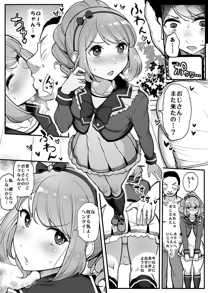催●カツドウ！スターズ編 サンプル9ページ目