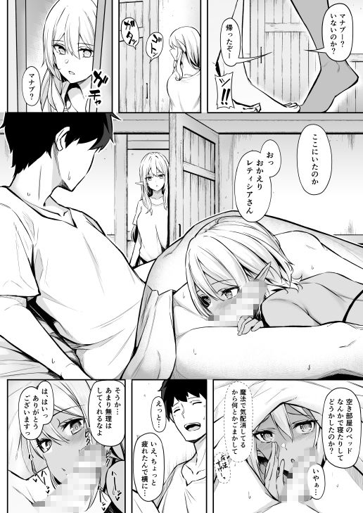 異世界召甘II エルフなお姉さんの友達は好きですか？ サンプル2ページ目