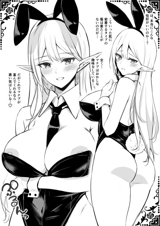 異世界召甘II エルフなお姉さんの友達は好きですか？ サンプル8ページ目
