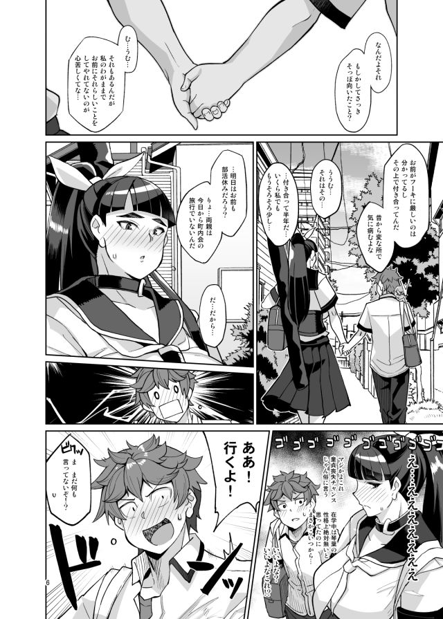 コトハノアヤ 彼の知らないホントの彼女 サンプル1ページ目