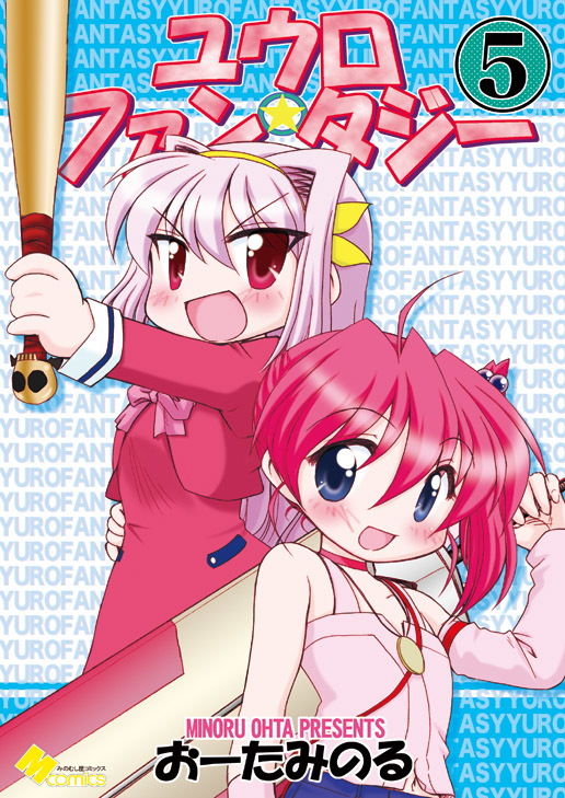 ユウロ・ファンタジー5 サンプル1ページ目