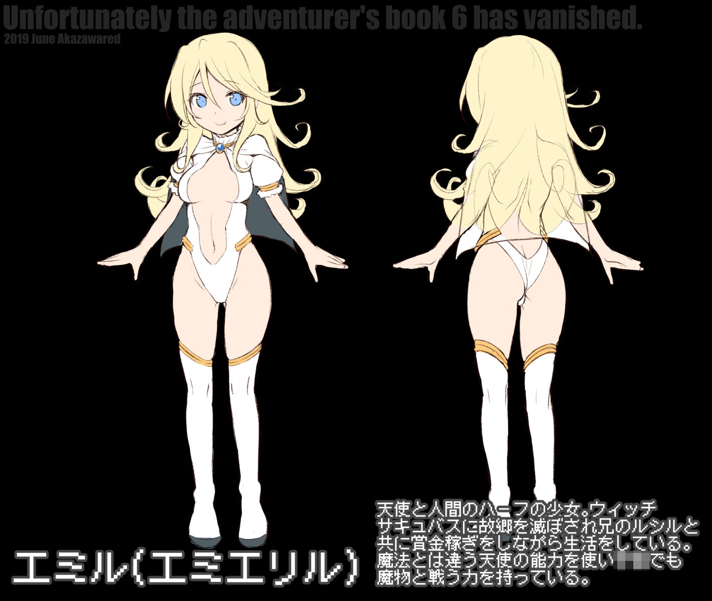 まことに ざんねんですが ぼうけんのしょ6は消えてしまいました。 サンプル8ページ目