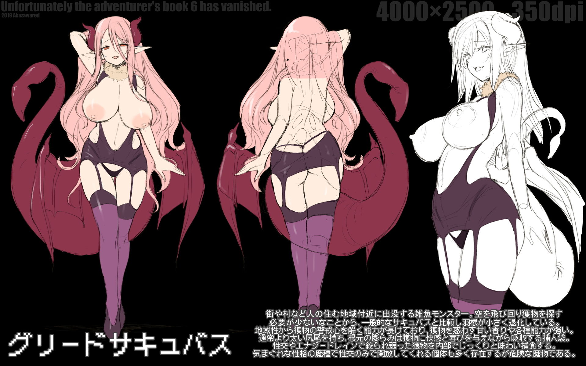 まことに ざんねんですが ぼうけんのしょ6は消えてしまいました。 サンプル9ページ目