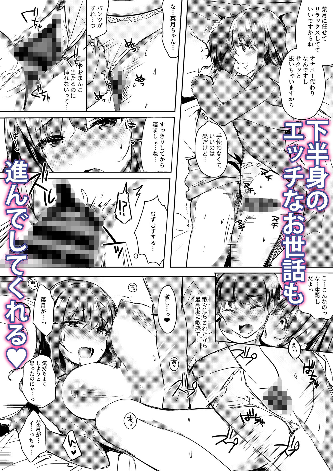 三食バブみつき大家さん（JK）2 サンプル3ページ目