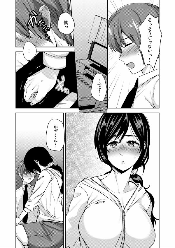 彼女のお母さんは気持ちいい サンプル4ページ目