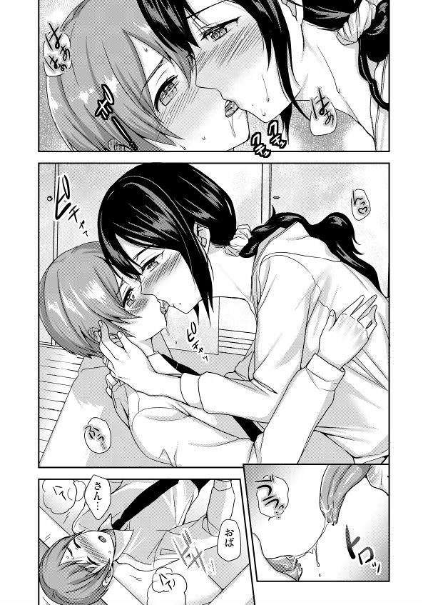 彼女のお母さんは気持ちいい サンプル7ページ目