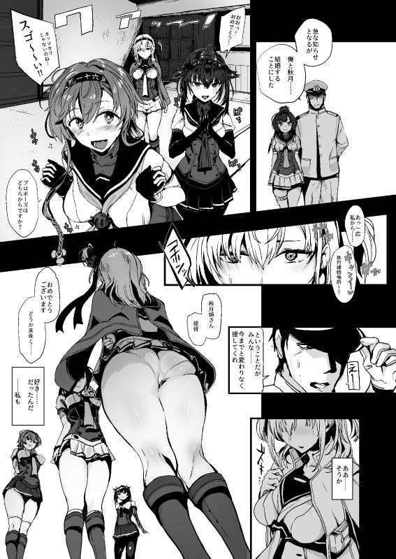 カケヅキトランス サンプル1ページ目