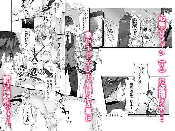 ボクのカノジョはエロゲンガー4 サンプル2ページ目