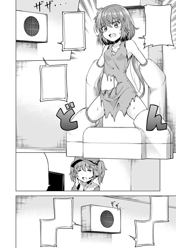 九十九 サンプル1ページ目
